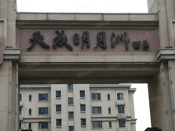 沧州天成明月洲房价