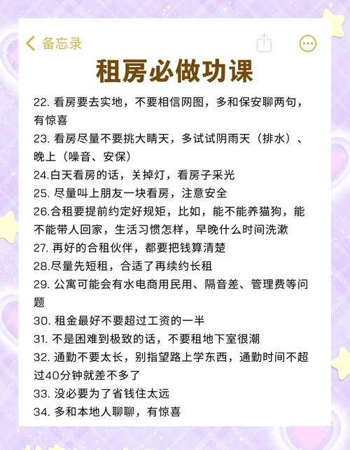 租房女孩怎么省钱