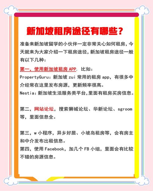 中介怎么去租房