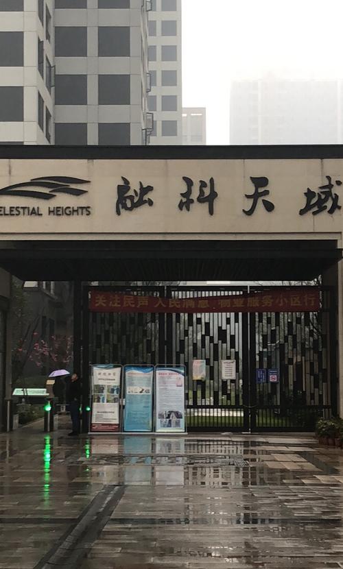 融科天域楼盘出问题
