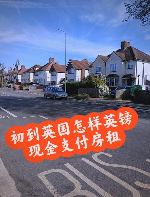 国外租房怎么找