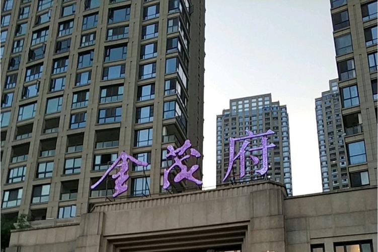 榆次金茂府楼盘怎么样