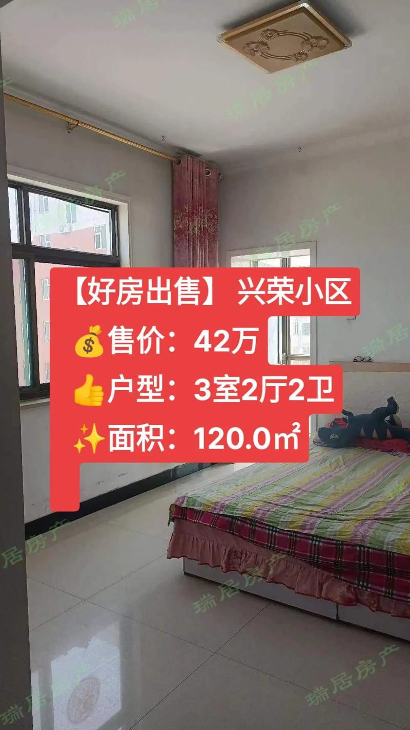 兴和县的房价