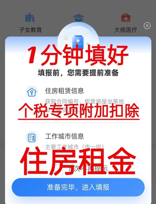 扣税租房怎么填