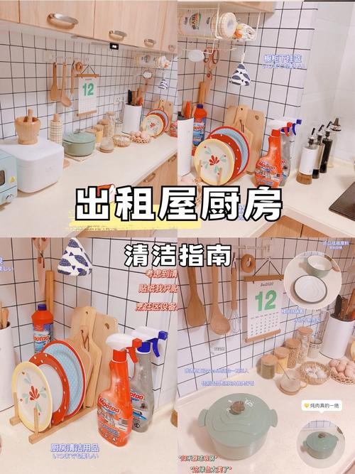 租房厨房怎么打扫