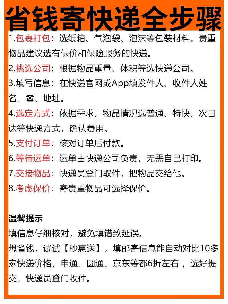 租房快递怎么拿