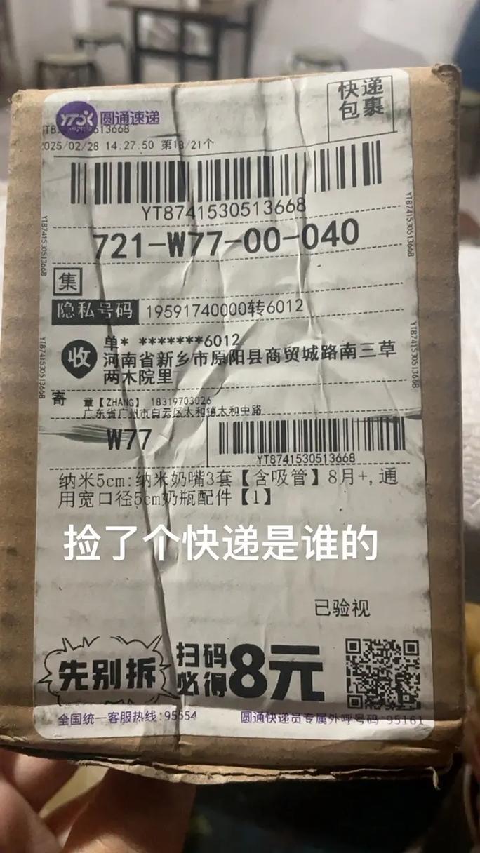 租房快递怎么拿