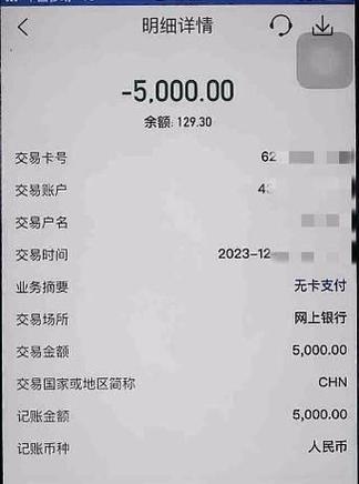 日本租房怎么转账