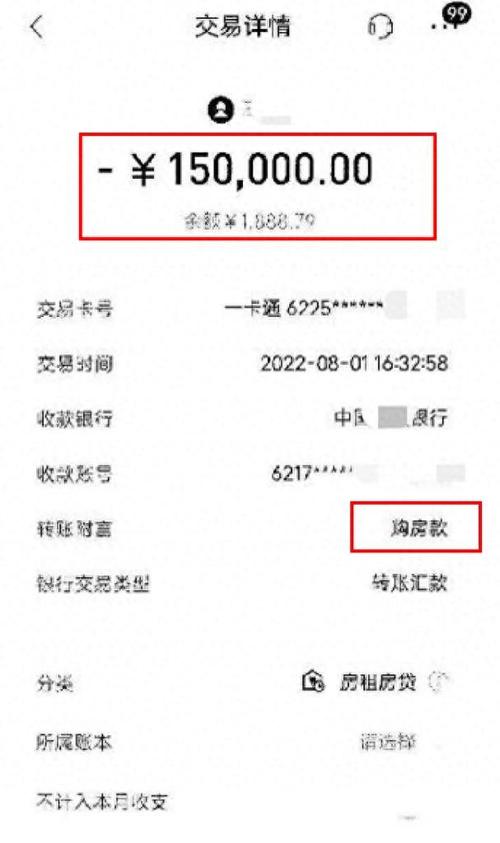 日本租房怎么转账