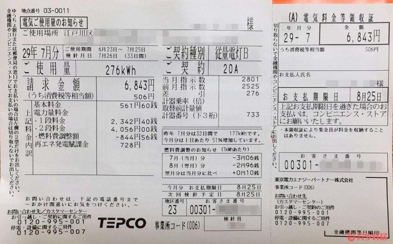 日本租房怎么转账