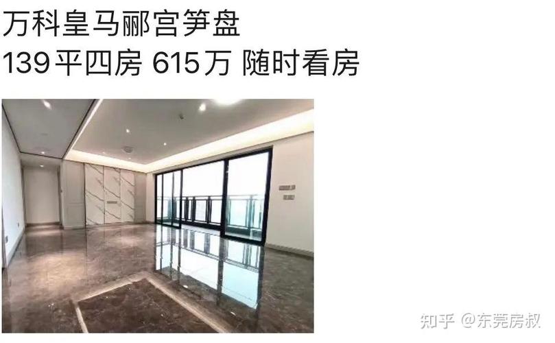 东莞天骄御峰房价