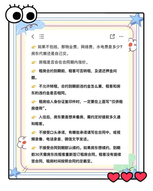 租房怎么选房子