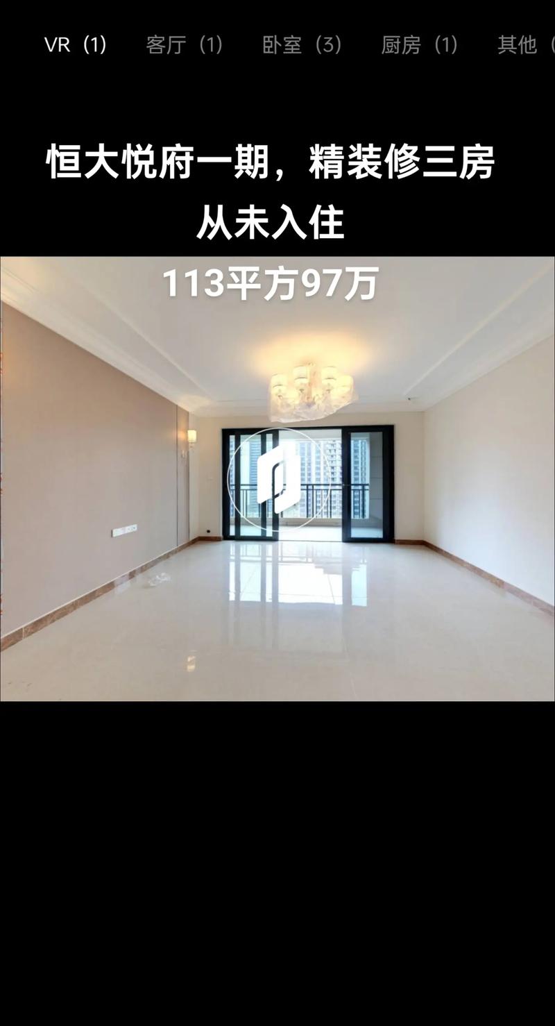 恒大楼盘质量怎么样