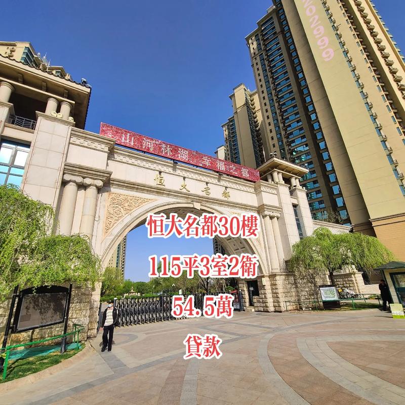恒大楼盘质量怎么样