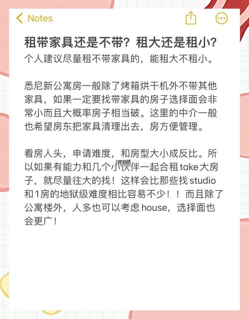 悉尼怎么申请租房