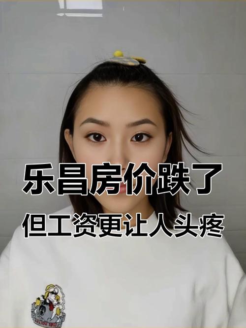 乐昌市的房价