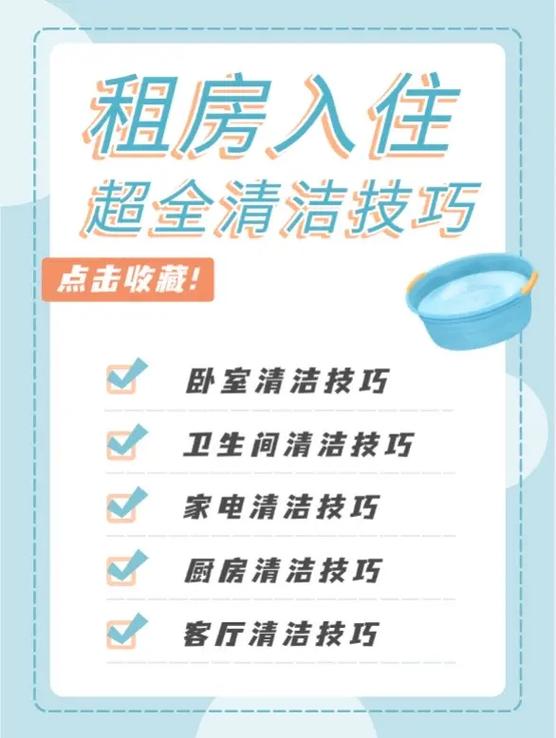 租房怎么打扫厕所