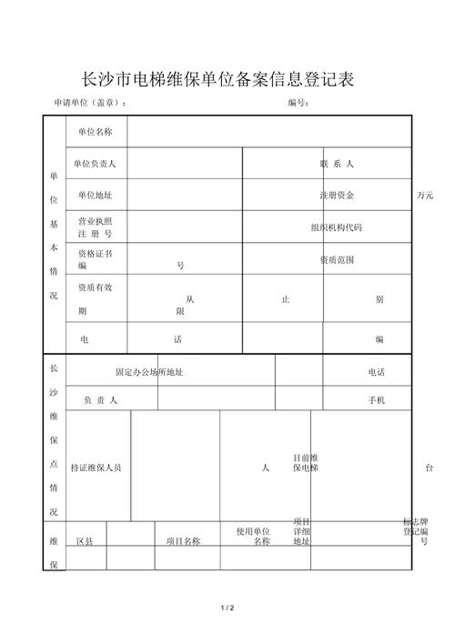 长沙租房怎么备案