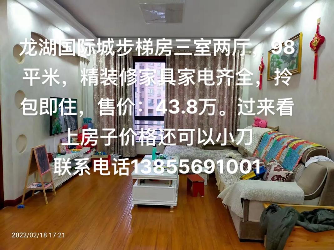 枞阳龙湖国际城房价