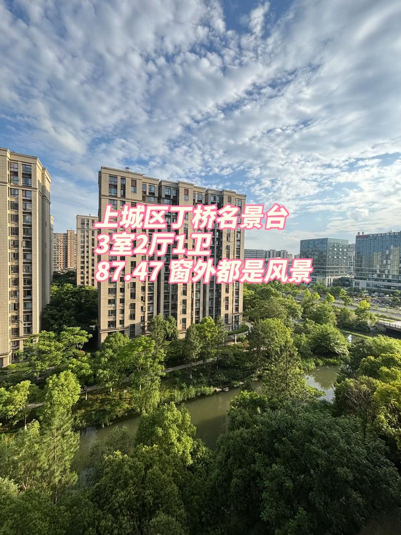 丁桥楼盘最新消息