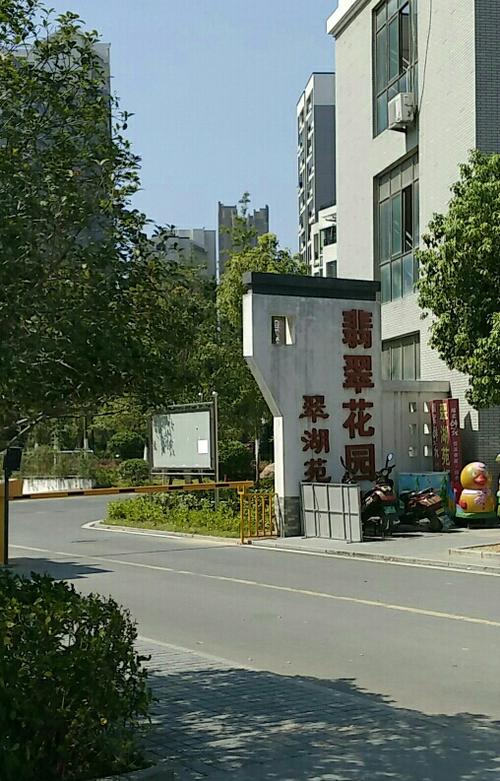 金湖翡翠花园