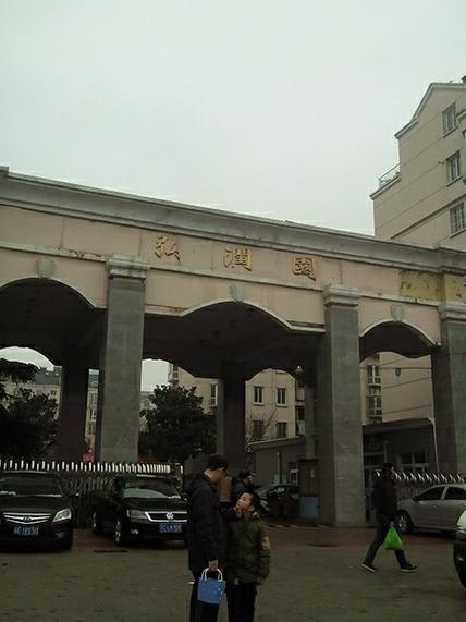 姜堰弘润花园