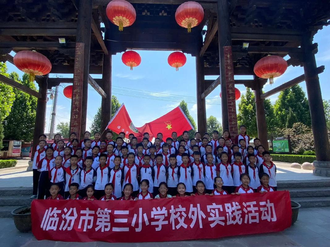 临汾花园对口小学