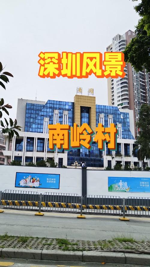 南岭花园试点改造
