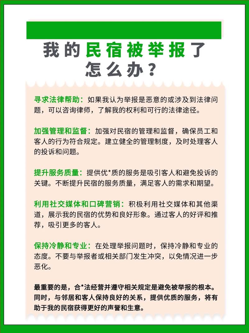 租房怎么举报扰民