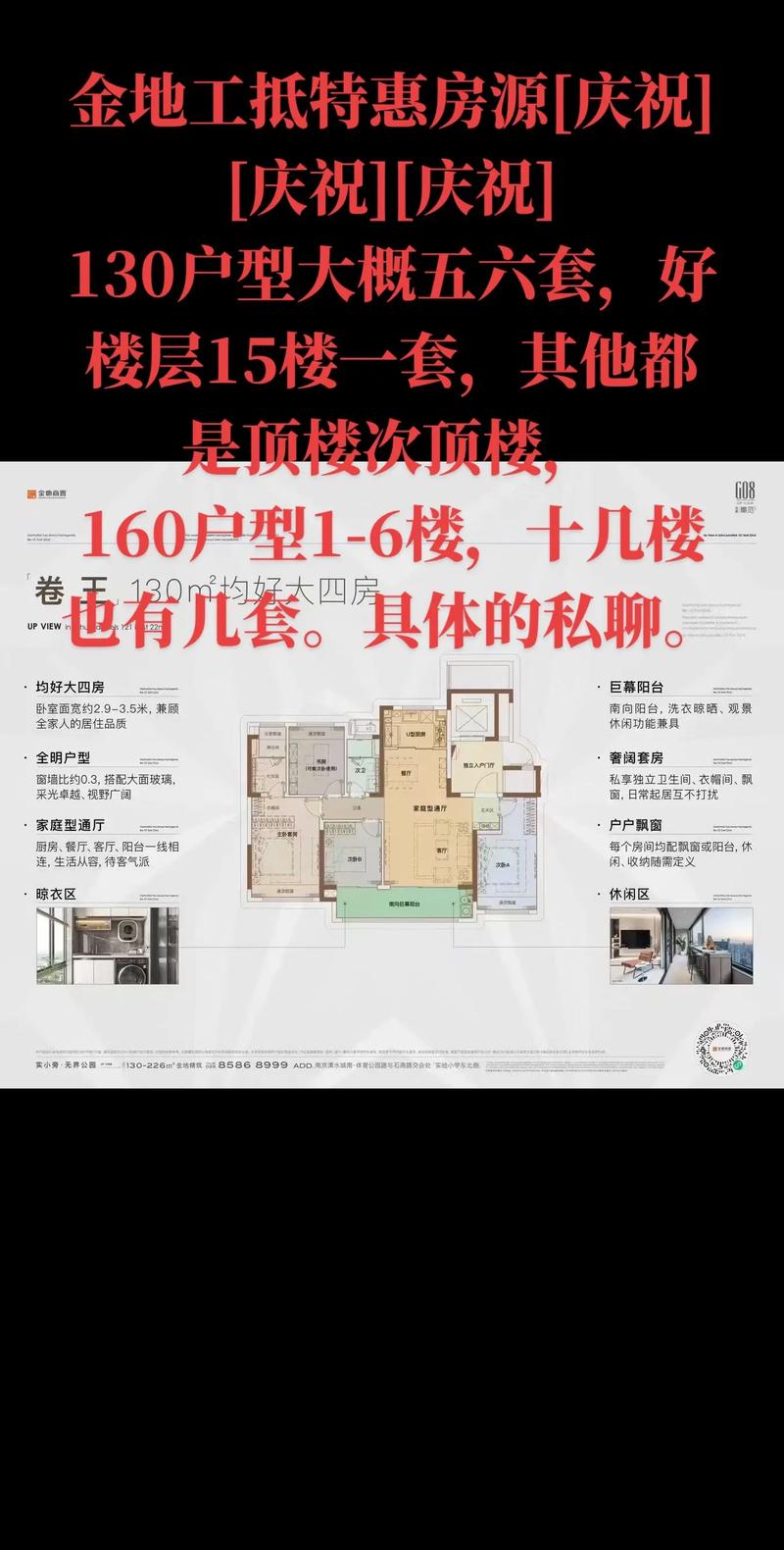 金地广场房价