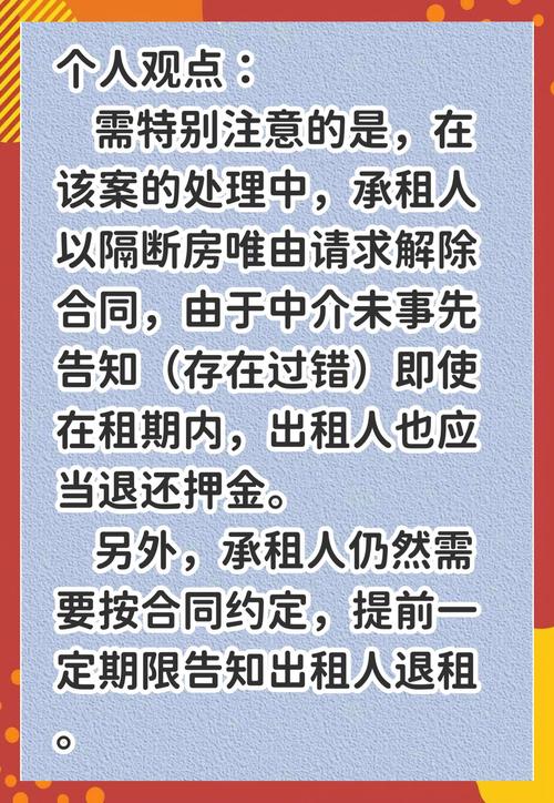 隔断租房怎么举报