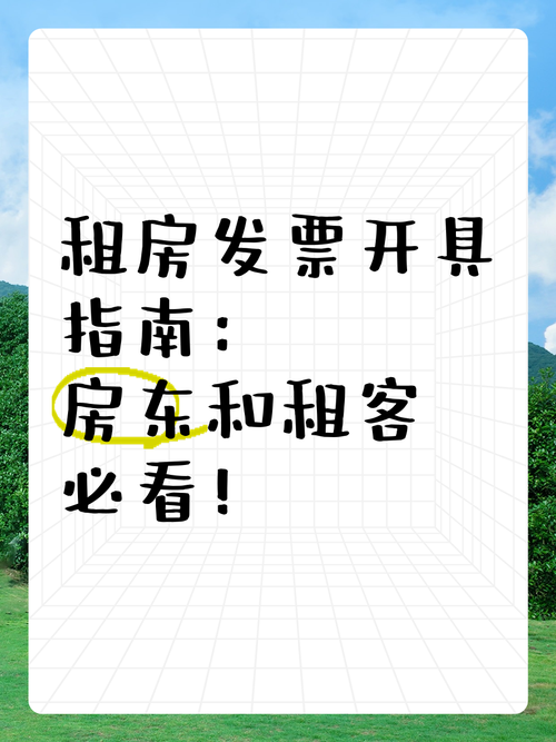 个人租房怎么报销