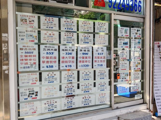 香港租房怎么付款