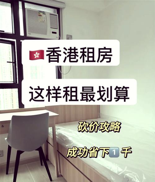香港租房怎么付款