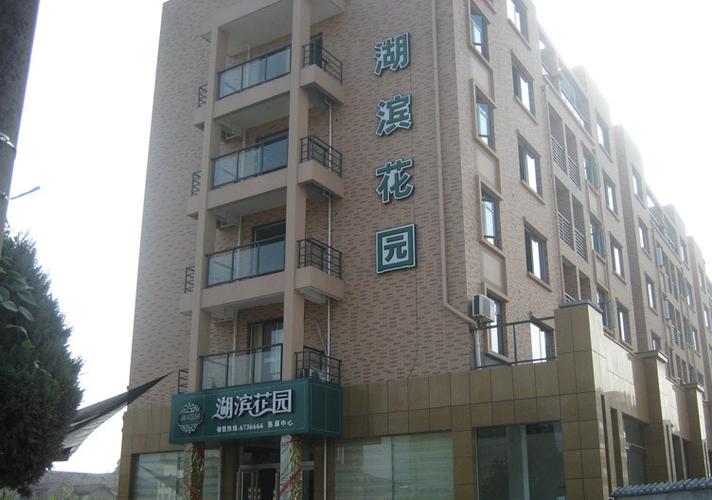 城西湖滨花园