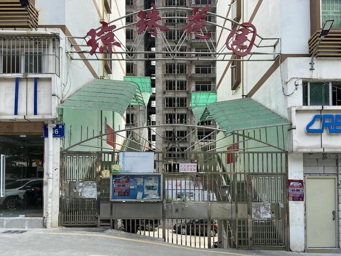 深圳琼珠花园