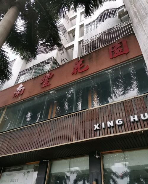 吴中南丰花园