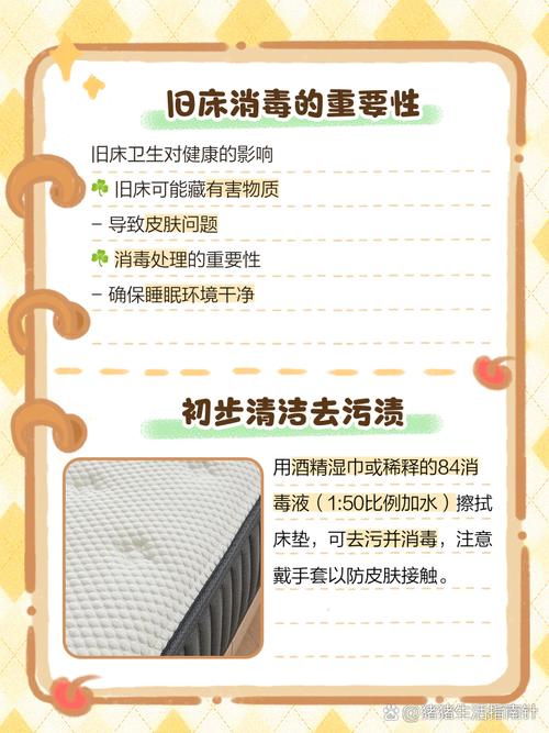 租房床铺怎么清洁