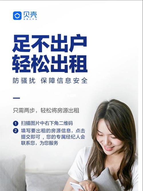 贝壳网怎么租房