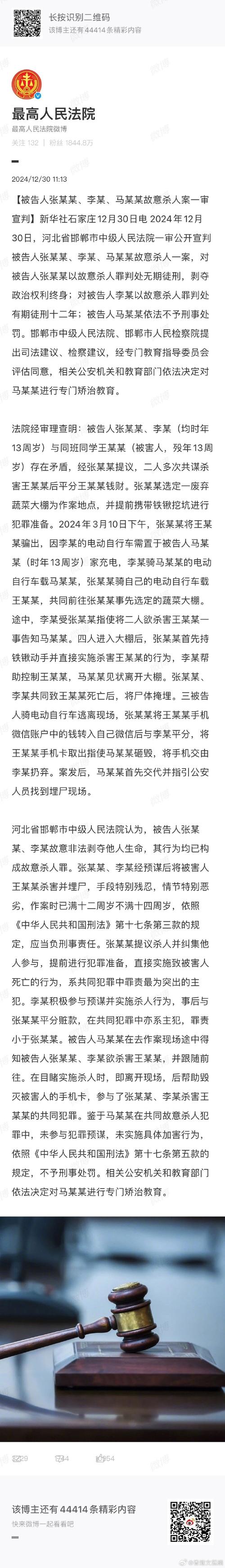 河怡花园命案