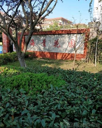 武清绿海花园