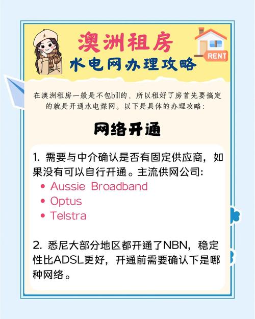 租房怎么解决网络
