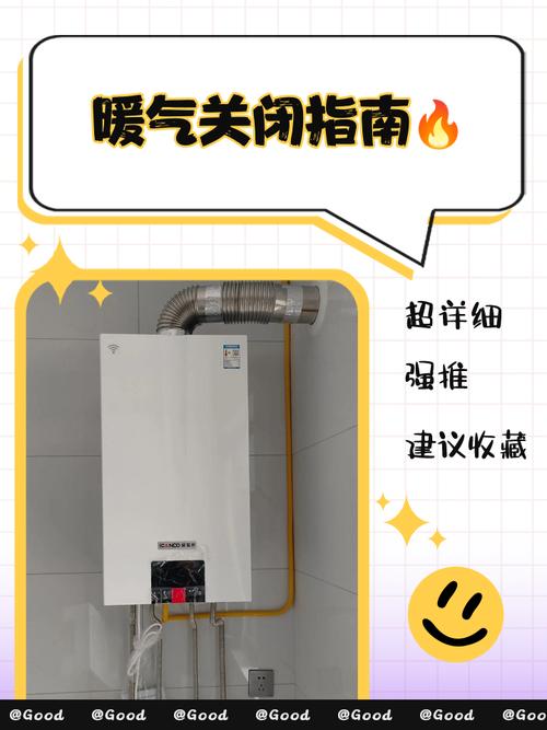 租房暖气怎么关
