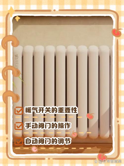 租房暖气怎么关