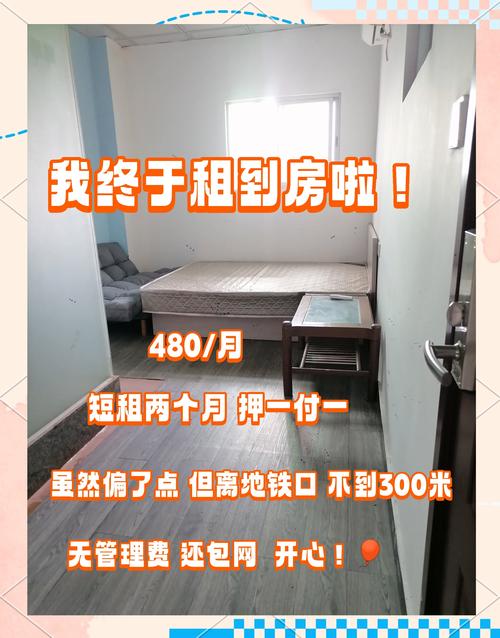 广州线下怎么租房
