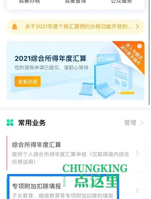 退税怎么加租房