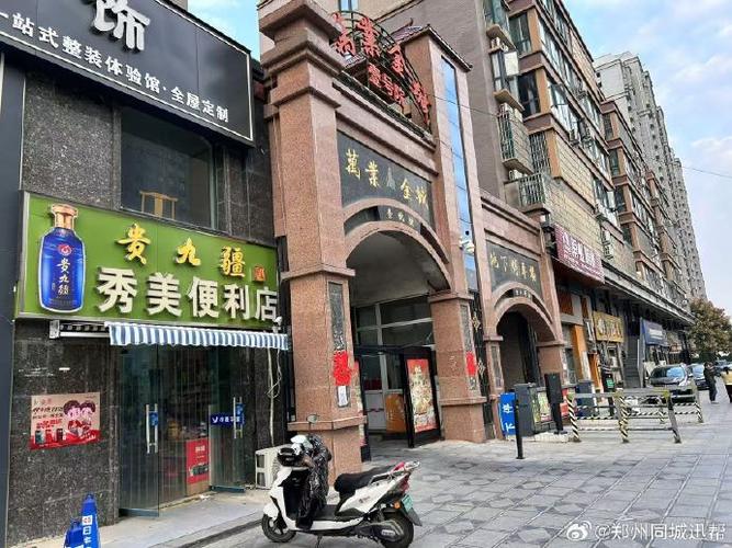 荥阳万业花园