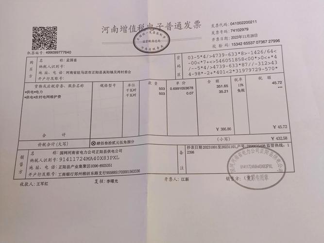 租房电费怎么缴纳