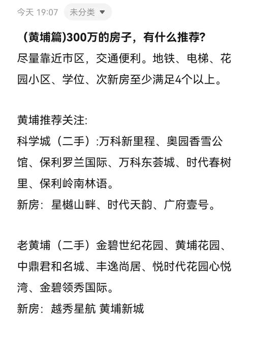 黄花岗房价