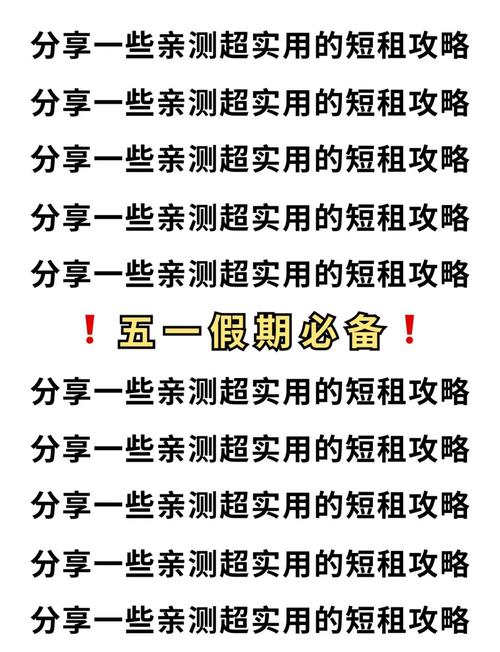 日租房怎么查